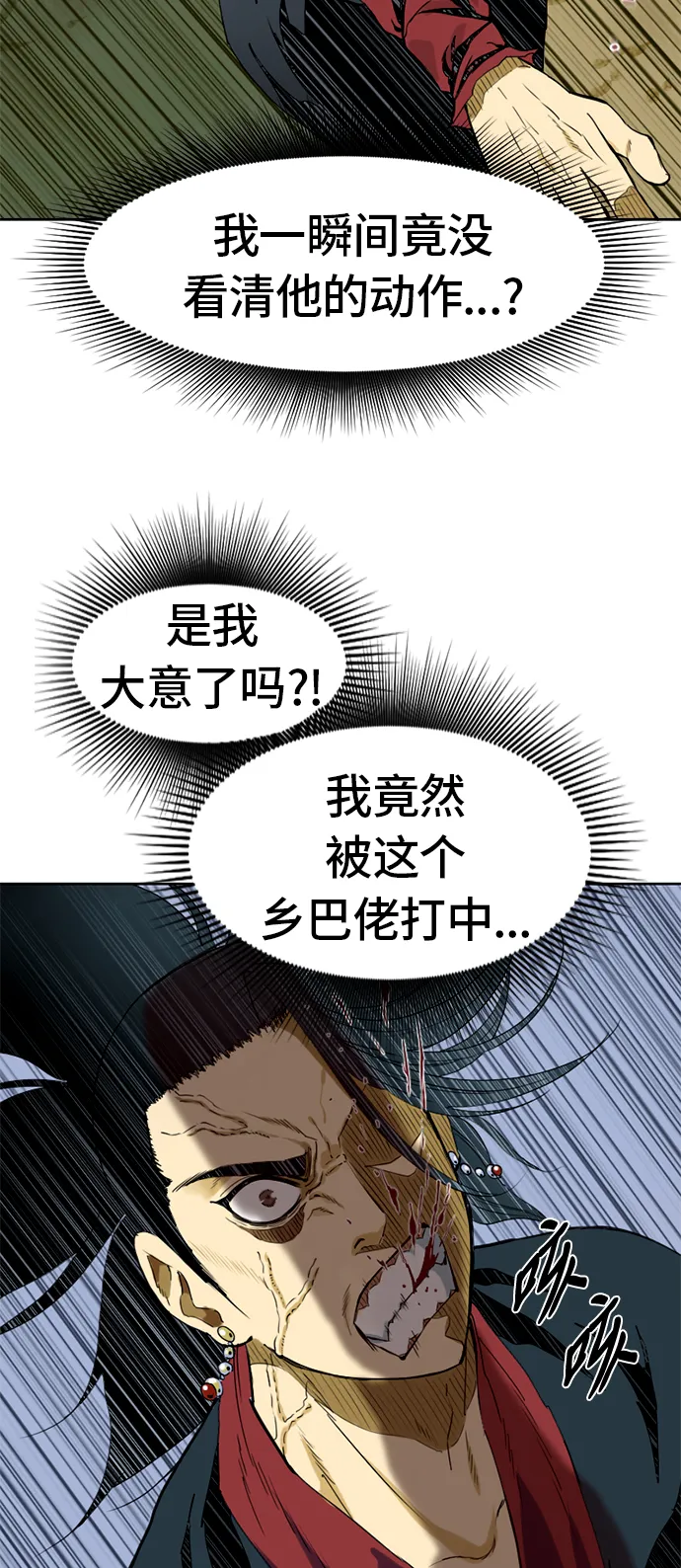 [第3话] 黑白双鬼（2） 第5页