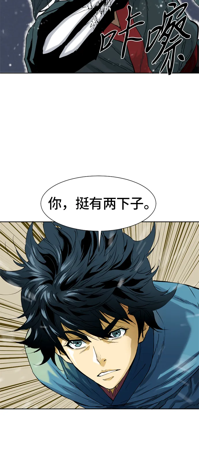 [第3话] 黑白双鬼（2） 第11页