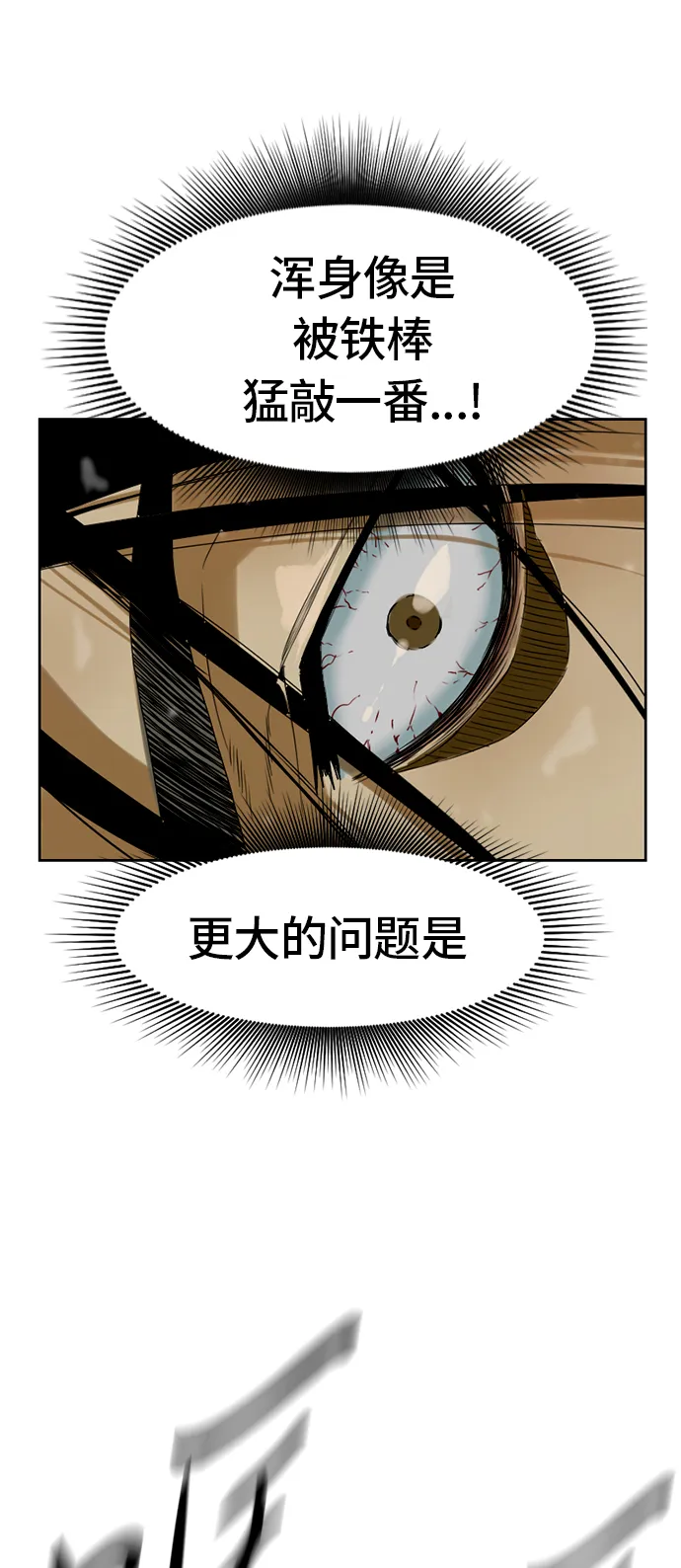 [第3话] 黑白双鬼（2） 第15页