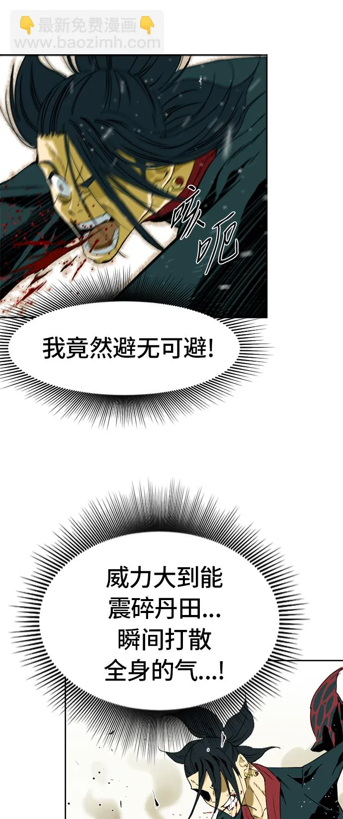 [第3话] 黑白双鬼（2） 第17页