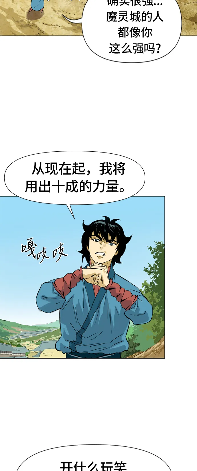[第3话] 黑白双鬼（2） 第21页