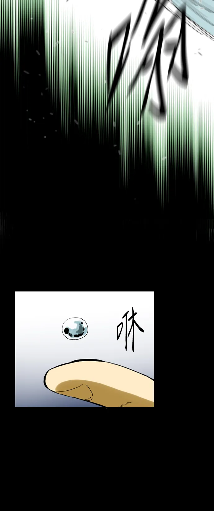 [第3话] 黑白双鬼（2） 第24页
