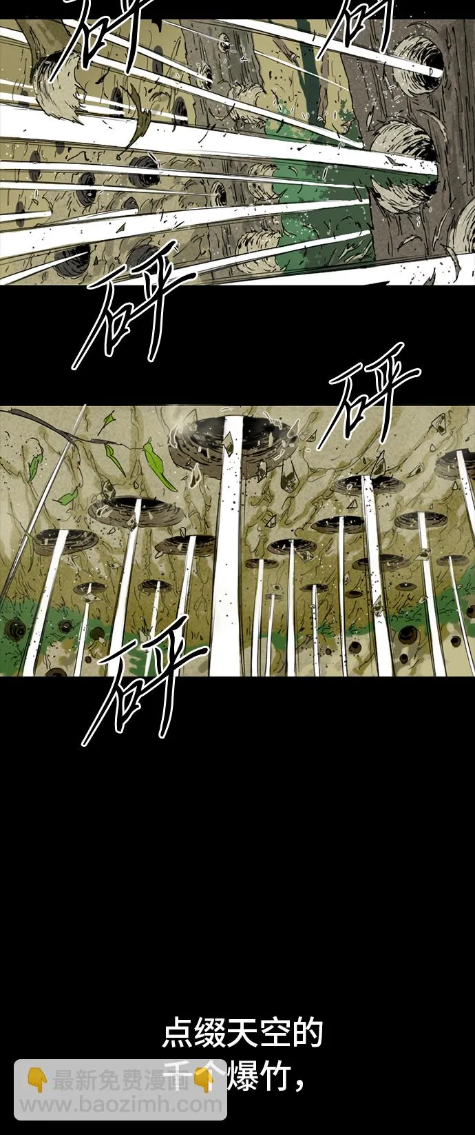 [第3话] 黑白双鬼（2） 第30页