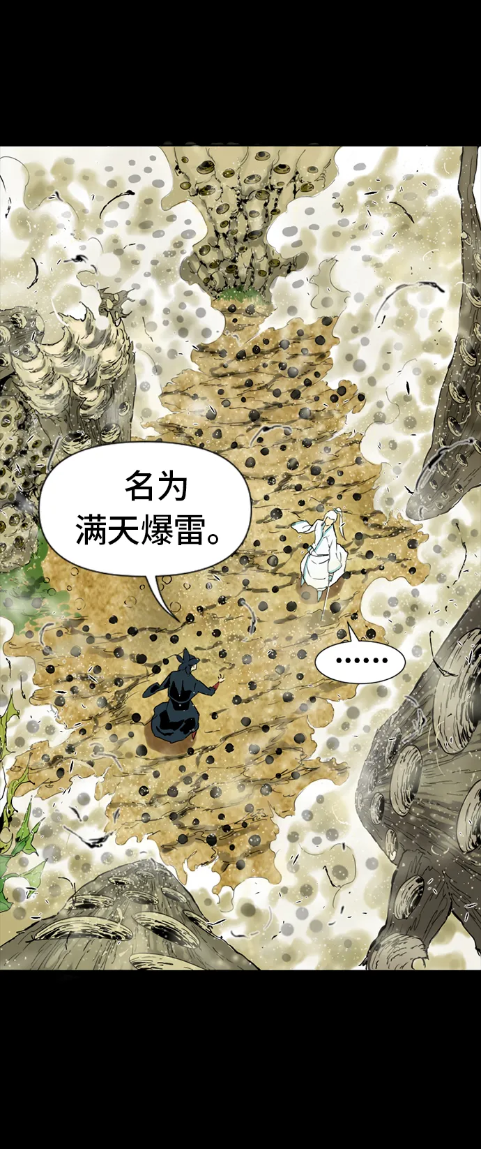 [第3话] 黑白双鬼（2） 第31页