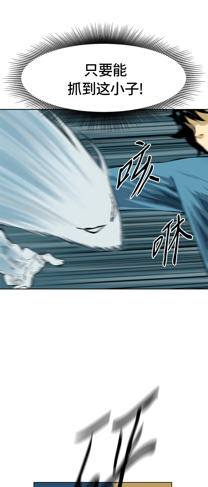 [第3话] 黑白双鬼（2） 第34页
