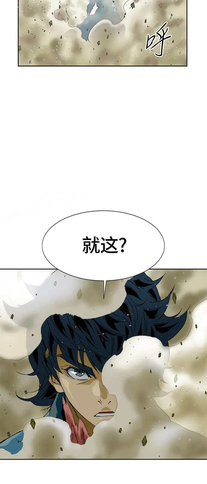 [第3话] 黑白双鬼（2） 第41页