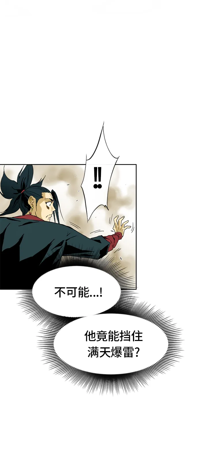 [第3话] 黑白双鬼（2） 第42页