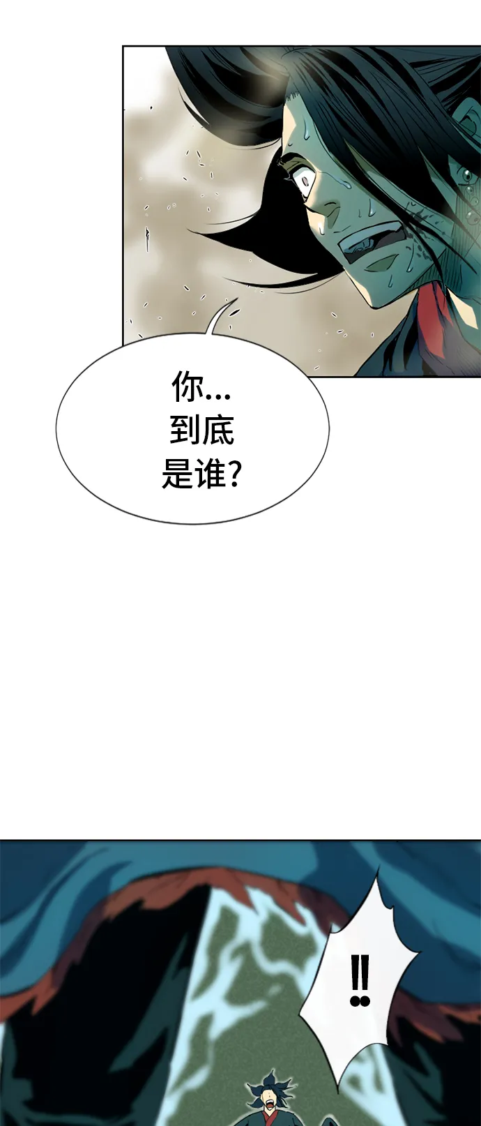 [第3话] 黑白双鬼（2） 第43页