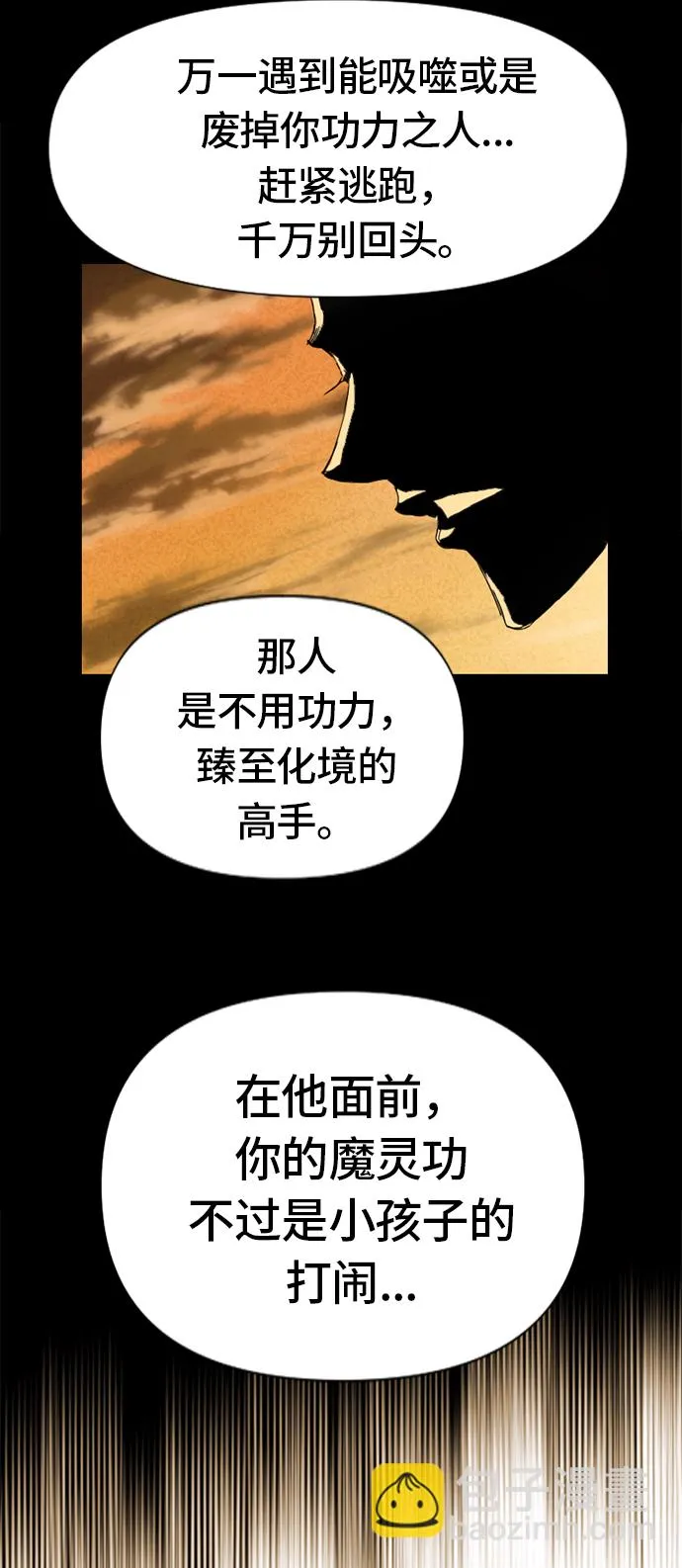 [第3话] 黑白双鬼（2） 第48页