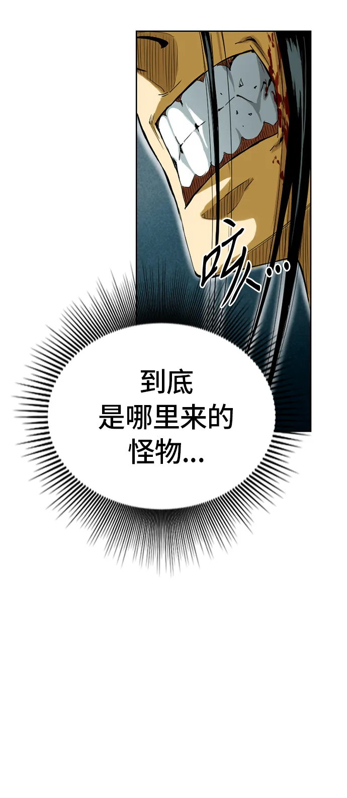 [第3话] 黑白双鬼（2） 第51页