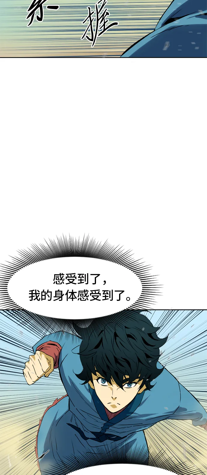 [第3话] 黑白双鬼（2） 第54页