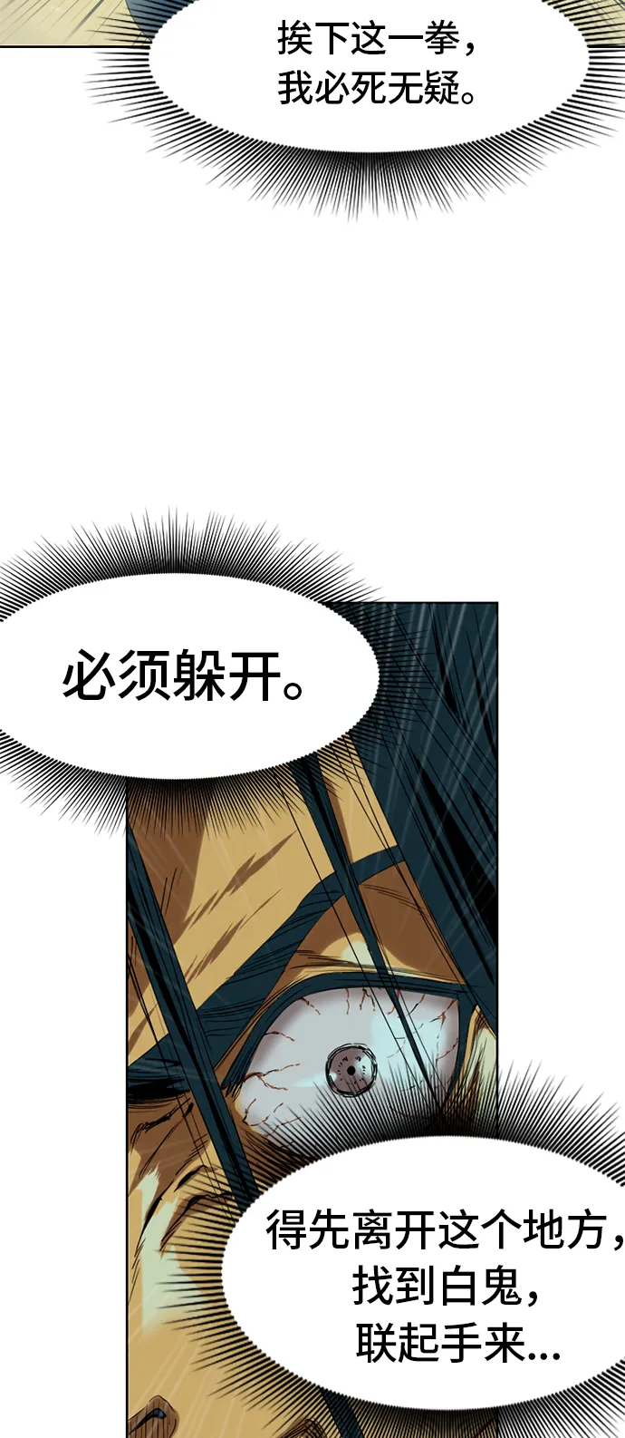 [第3话] 黑白双鬼（2） 第55页