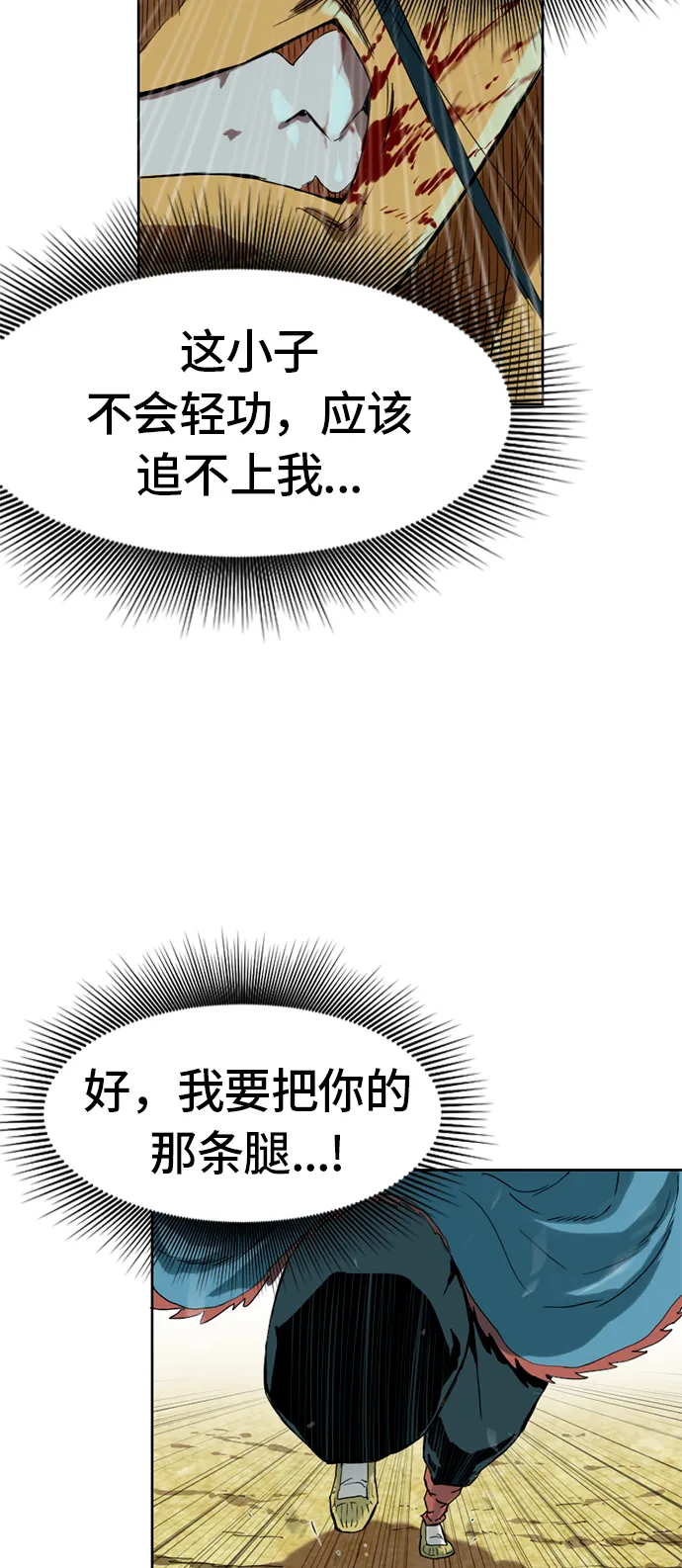[第3话] 黑白双鬼（2） 第56页