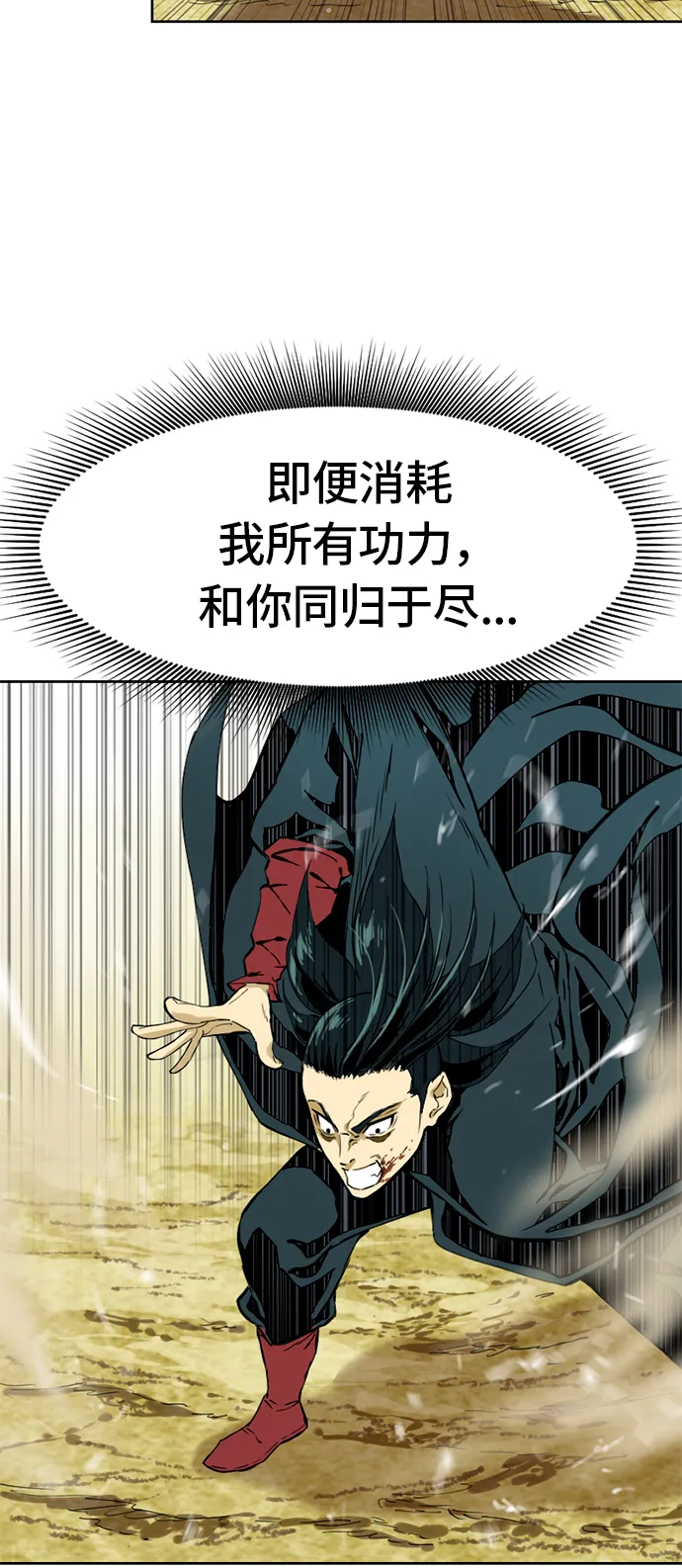 [第3话] 黑白双鬼（2） 第57页