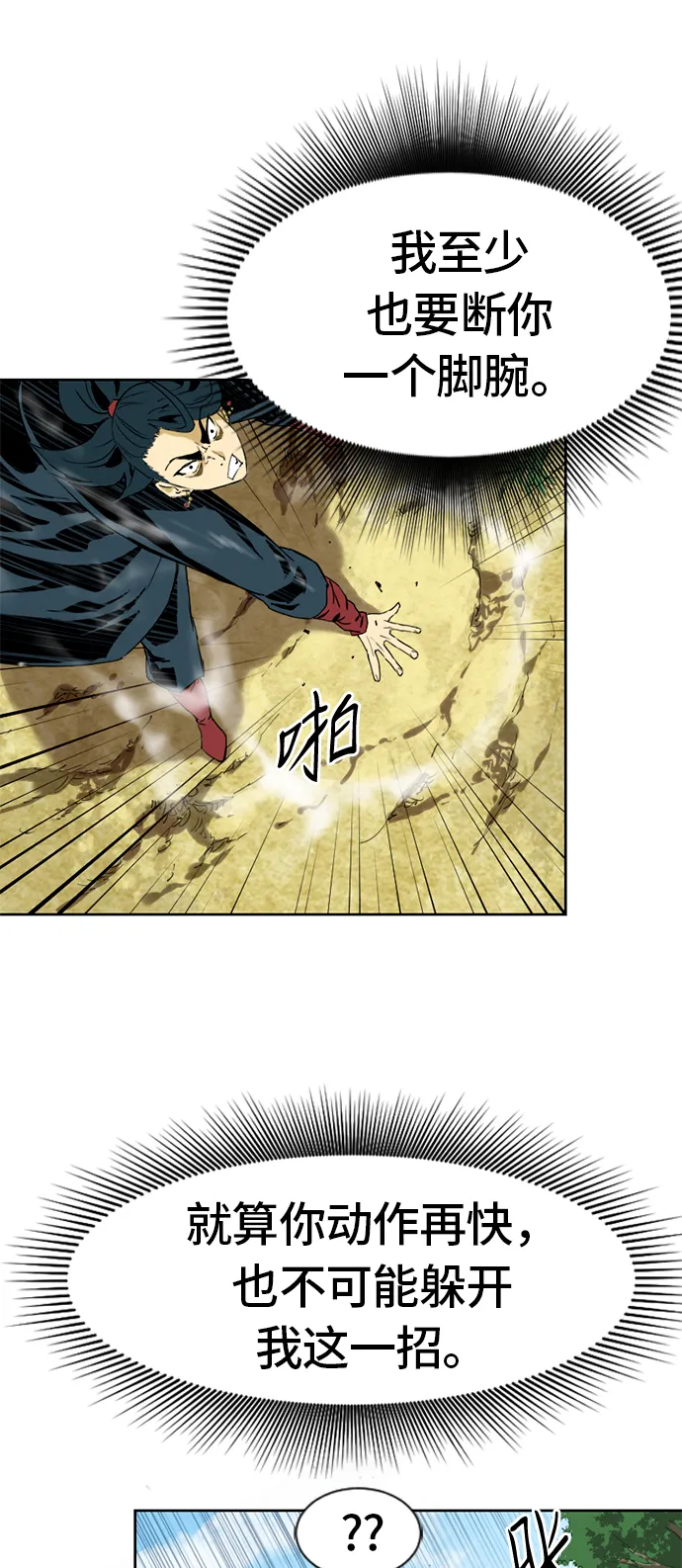 [第3话] 黑白双鬼（2） 第58页