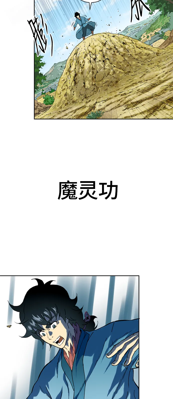 [第3话] 黑白双鬼（2） 第59页