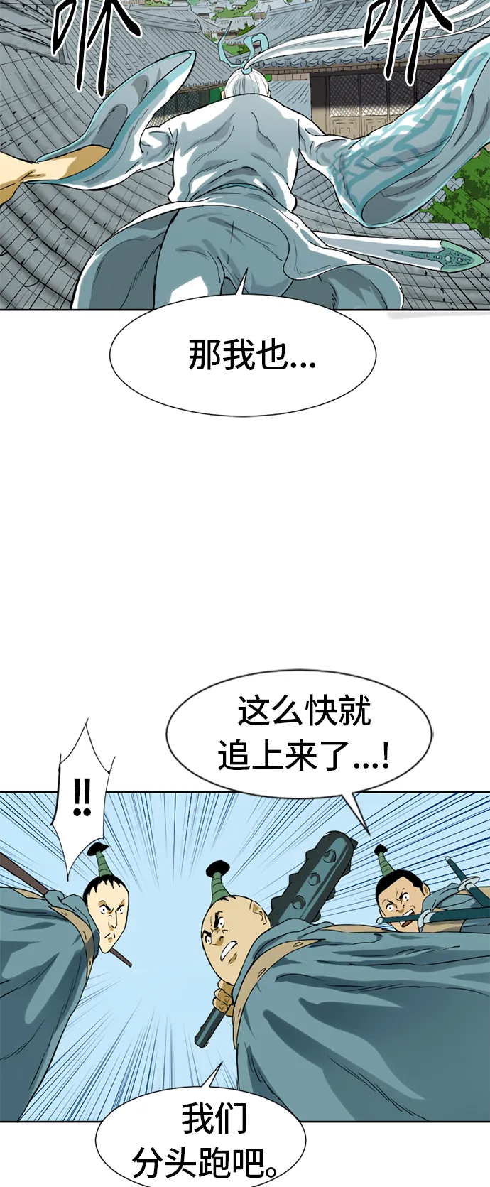 [第3话] 黑白双鬼（2） 第64页