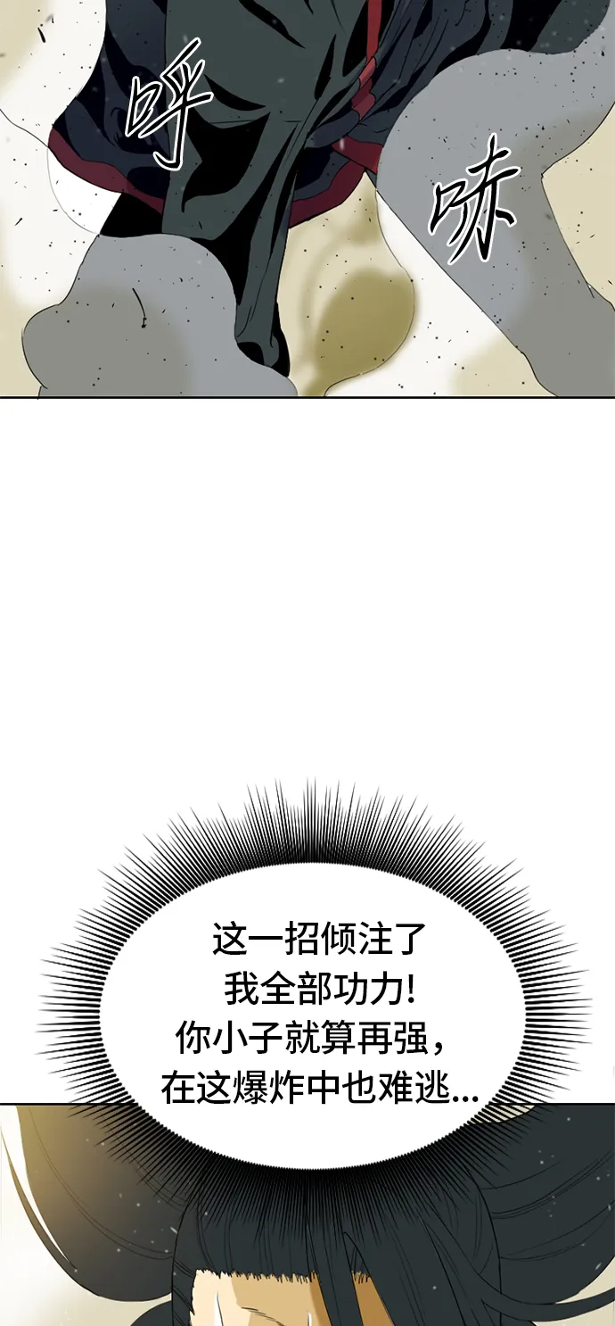 [第4话] 黑白双鬼（3） 第5页
