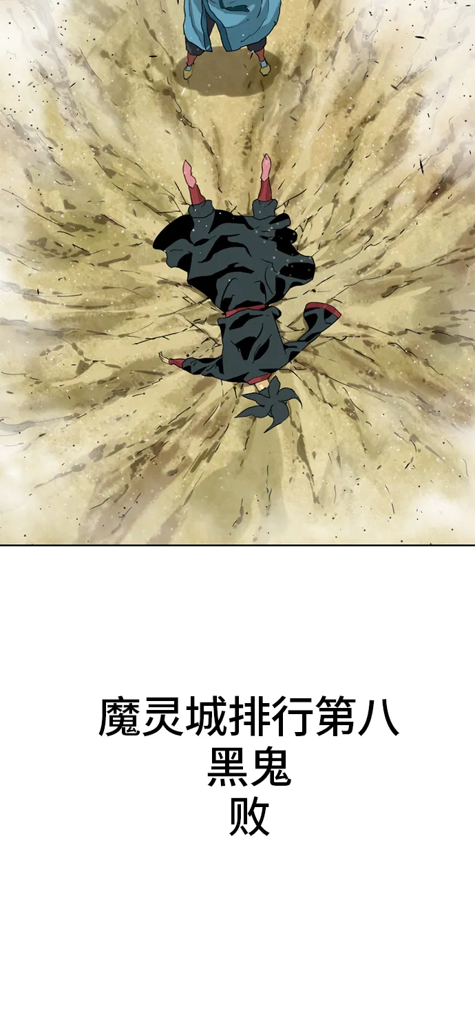 [第4话] 黑白双鬼（3） 第15页