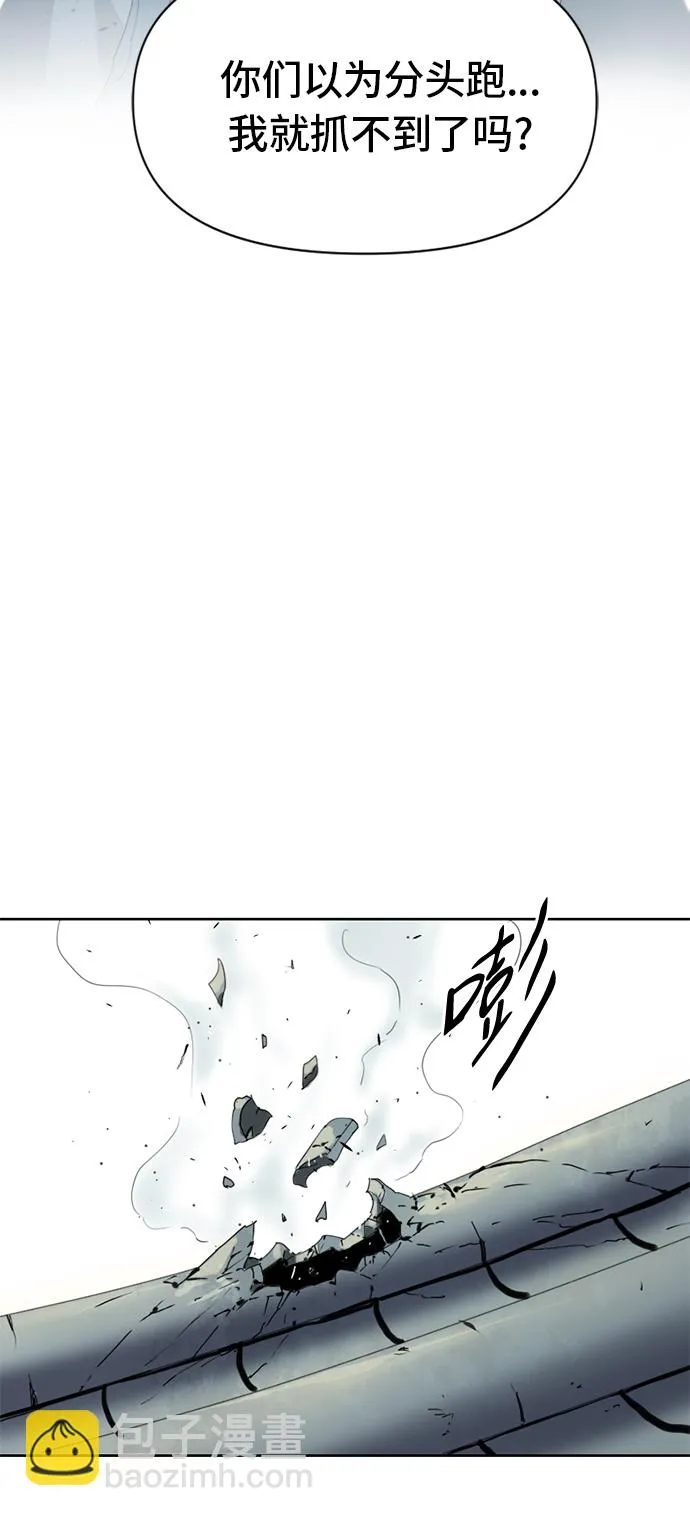 [第4话] 黑白双鬼（3） 第20页