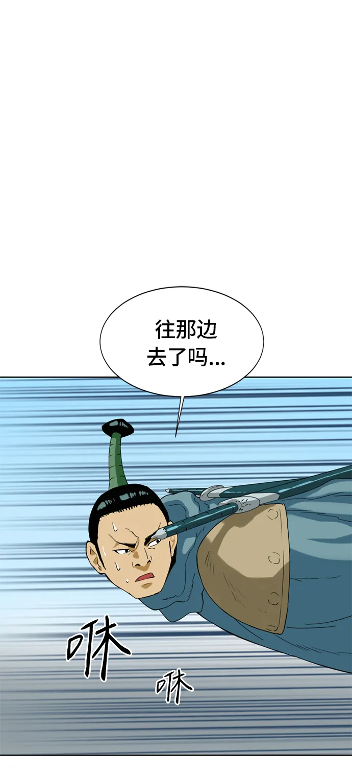 [第4话] 黑白双鬼（3） 第21页