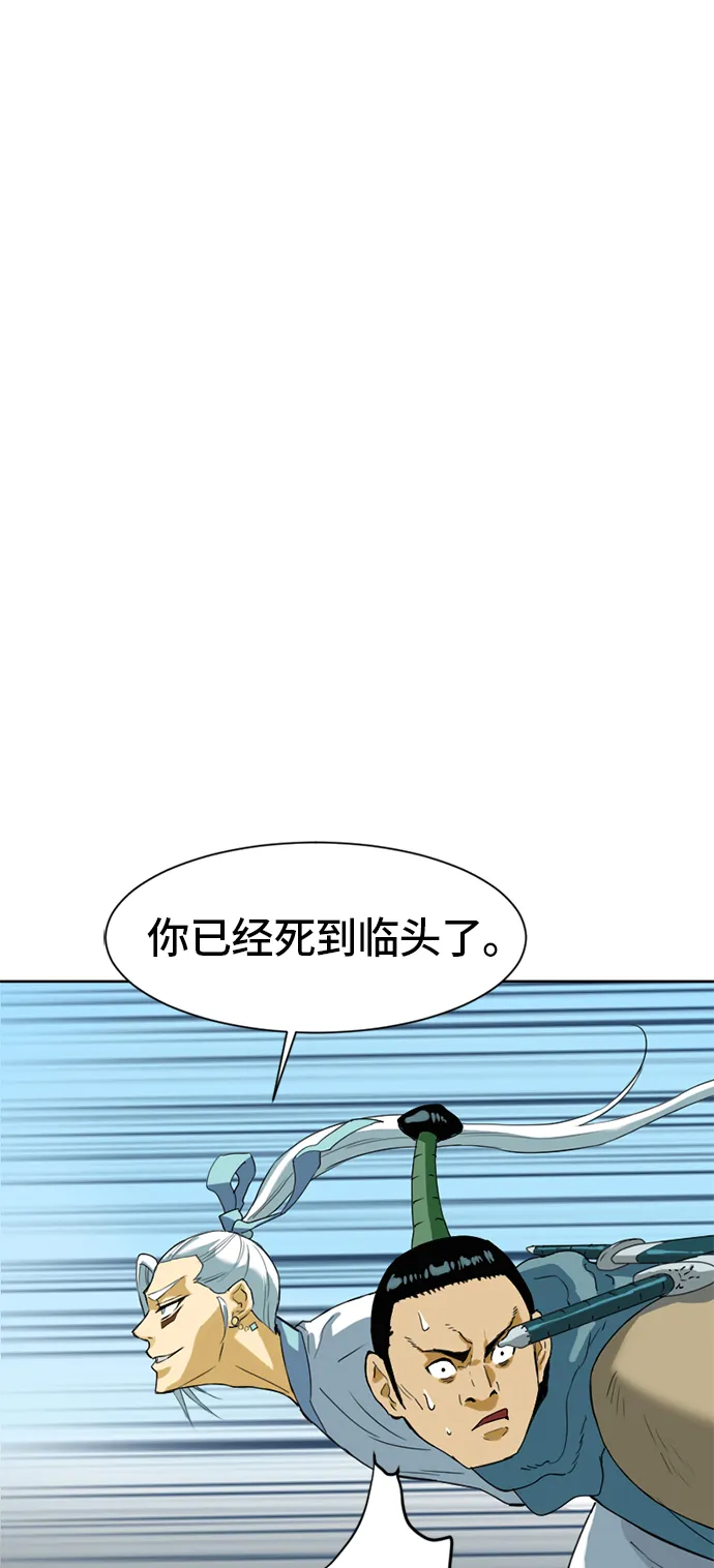 [第4话] 黑白双鬼（3） 第22页
