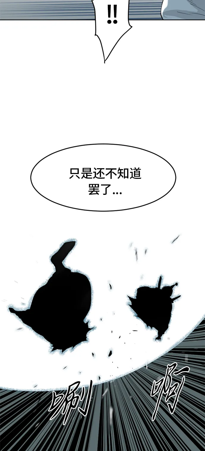[第4话] 黑白双鬼（3） 第23页