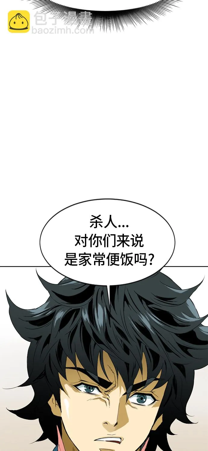 [第4话] 黑白双鬼（3） 第39页