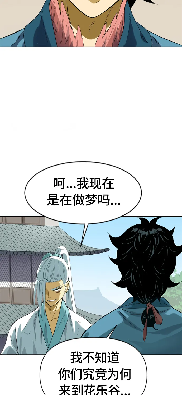[第4话] 黑白双鬼（3） 第40页