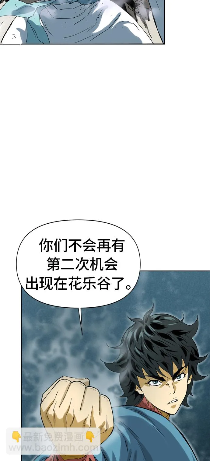 [第4话] 黑白双鬼（3） 第45页