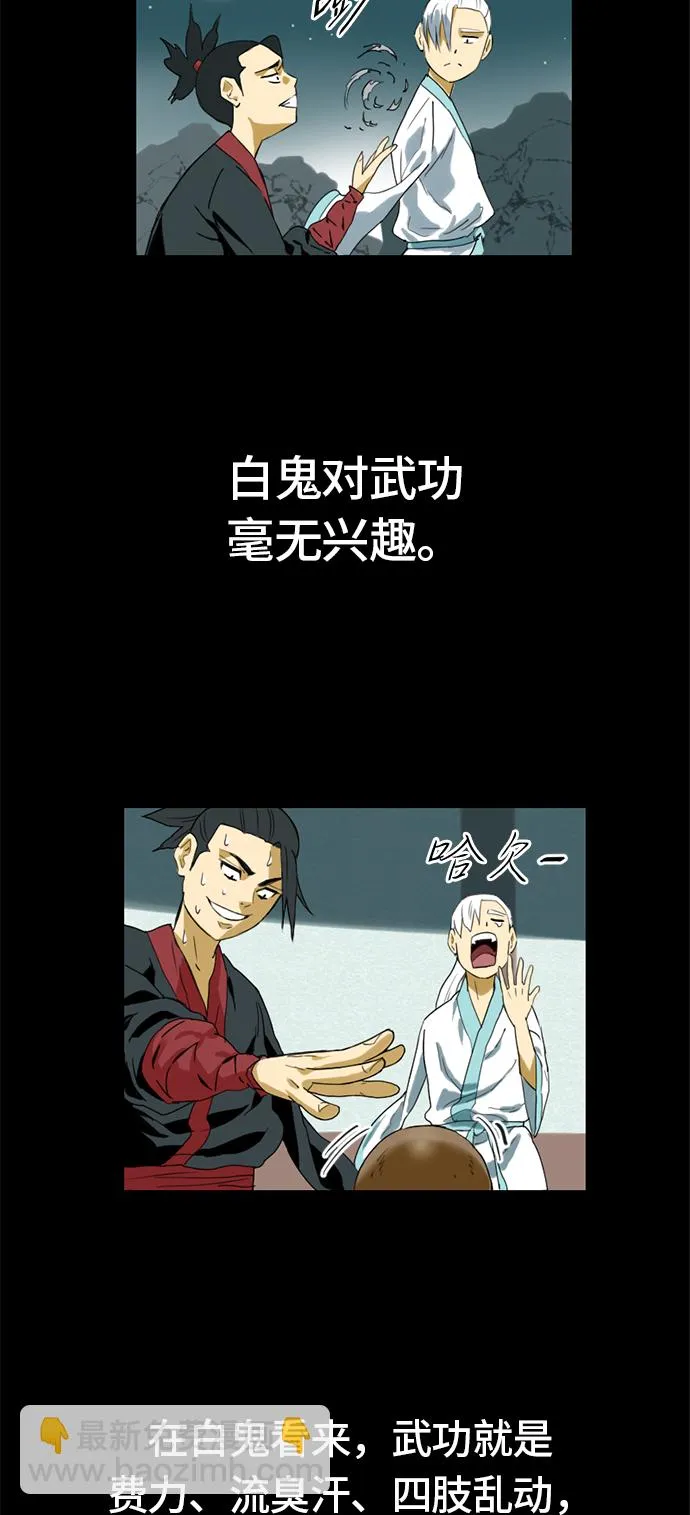 [第4话] 黑白双鬼（3） 第49页