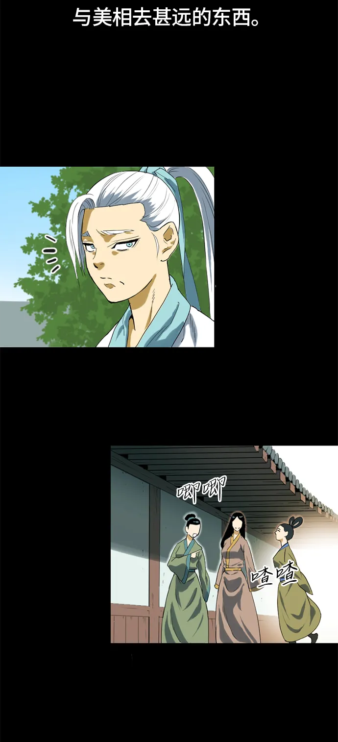 [第4话] 黑白双鬼（3） 第50页