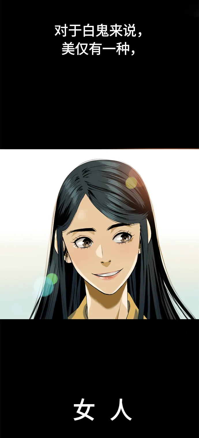 [第4话] 黑白双鬼（3） 第51页