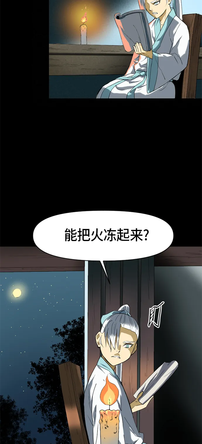 [第4话] 黑白双鬼（3） 第54页