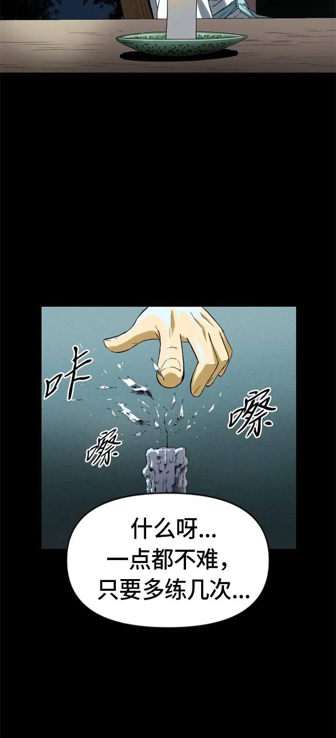 [第4话] 黑白双鬼（3） 第55页