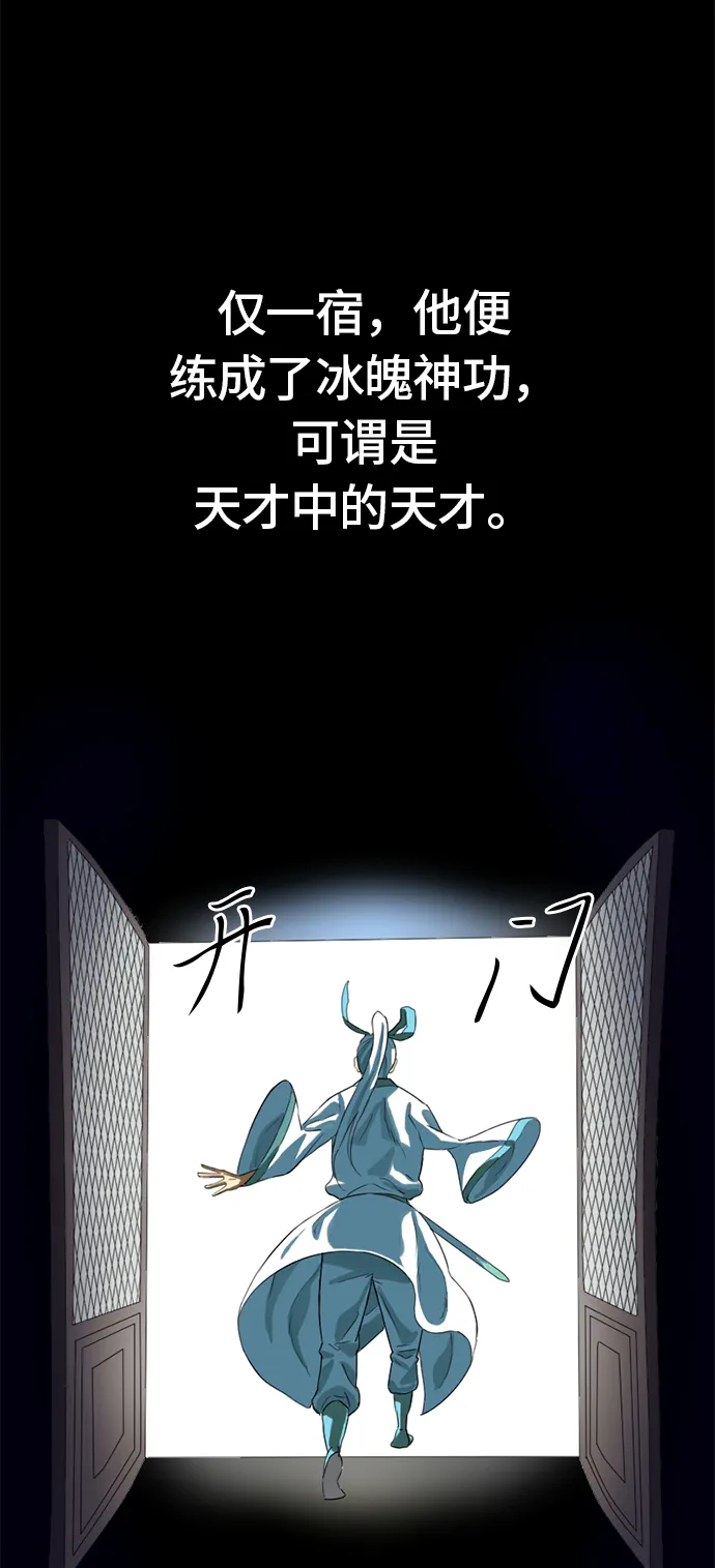 [第4话] 黑白双鬼（3） 第56页