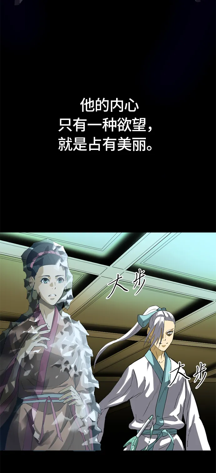 [第4话] 黑白双鬼（3） 第57页