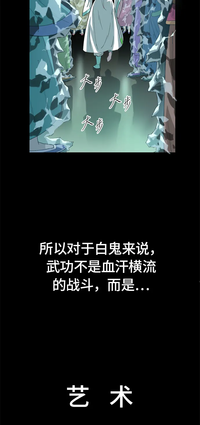 [第4话] 黑白双鬼（3） 第59页