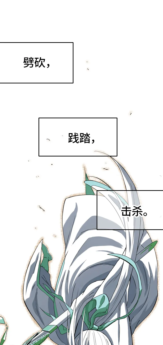 [第4话] 黑白双鬼（3） 第63页