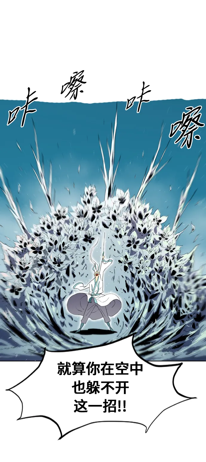 [第4话] 黑白双鬼（3） 第72页