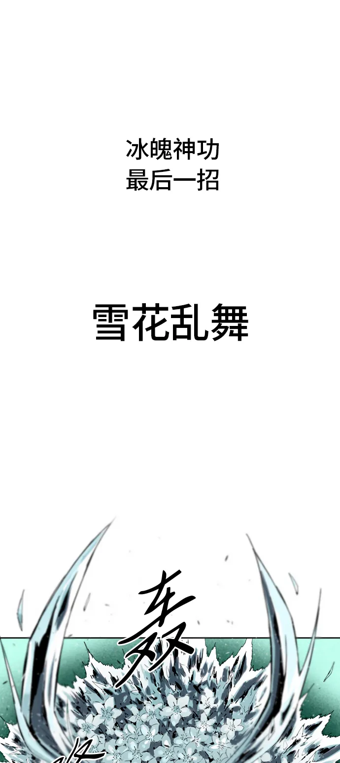 [第4话] 黑白双鬼（3） 第73页