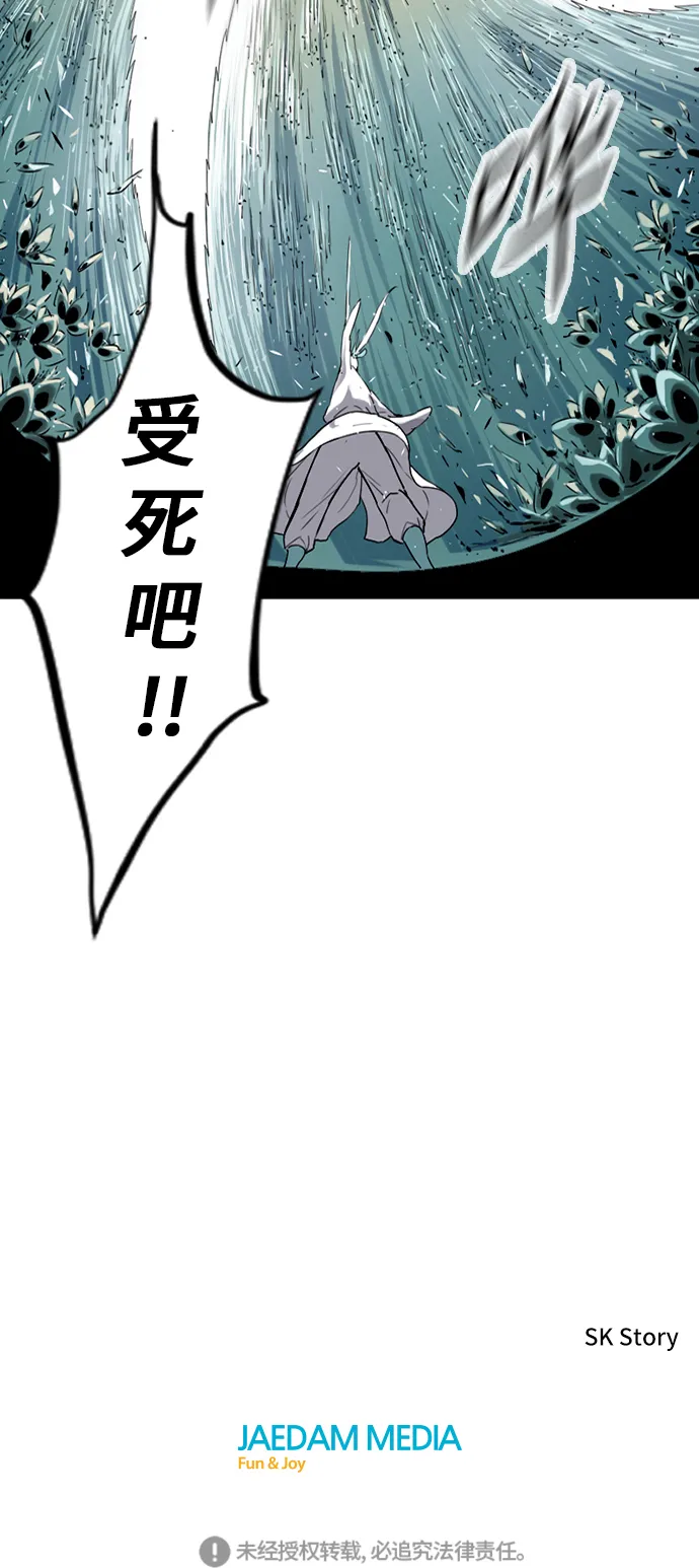 [第4话] 黑白双鬼（3） 第77页