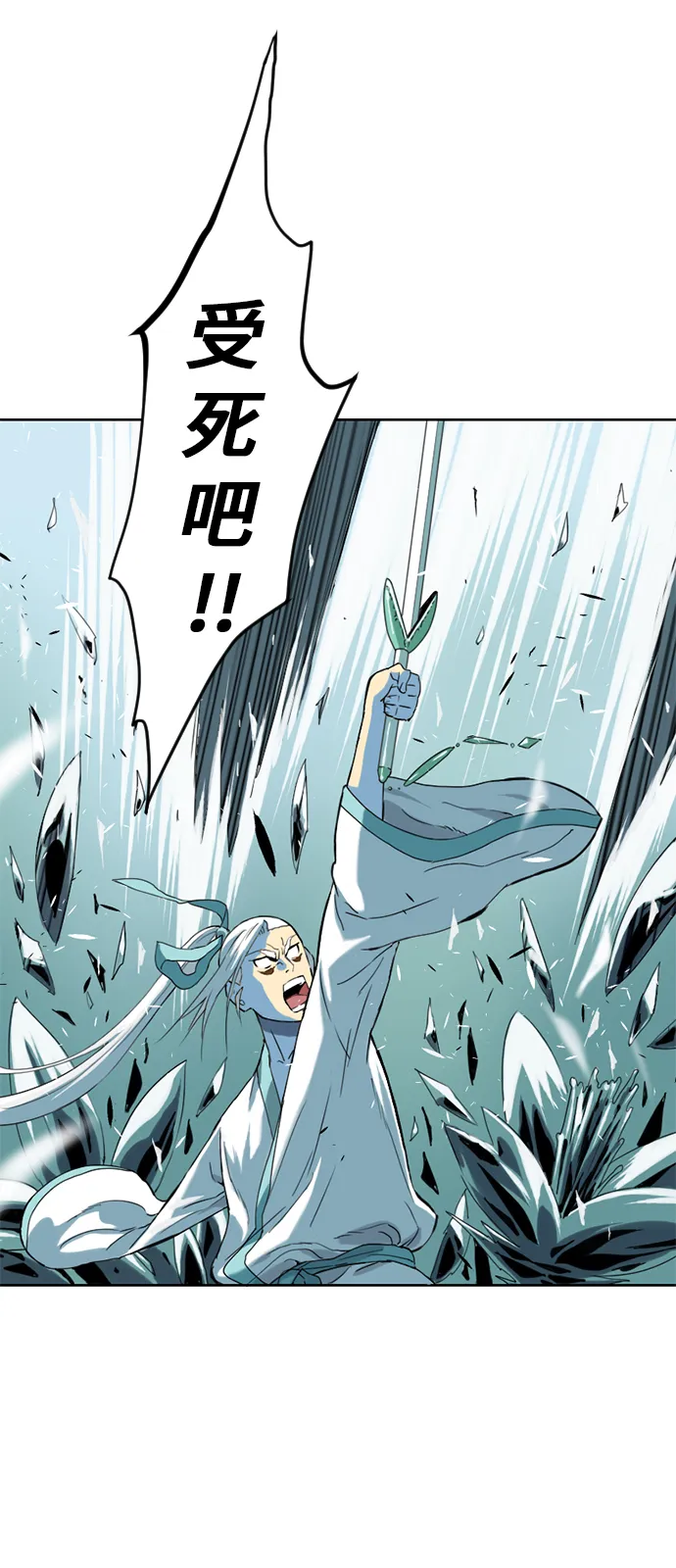 [第5话] 魔灵城 第4页