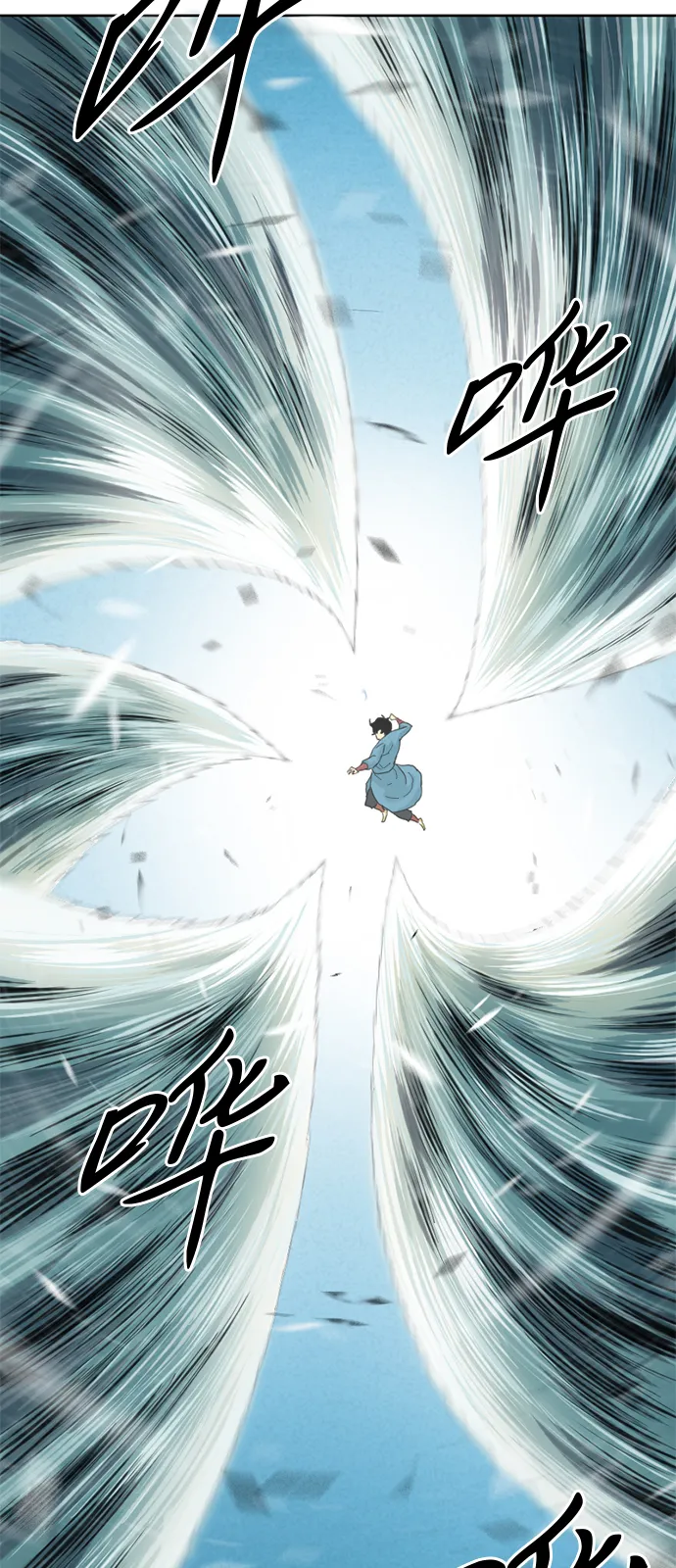 [第5话] 魔灵城 第6页