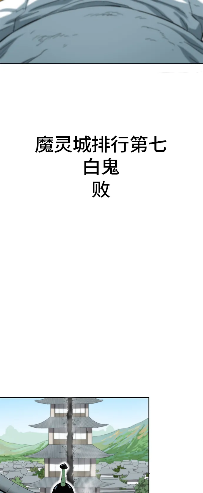 [第5话] 魔灵城 第21页
