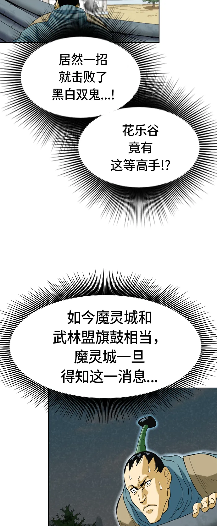 [第5话] 魔灵城 第22页