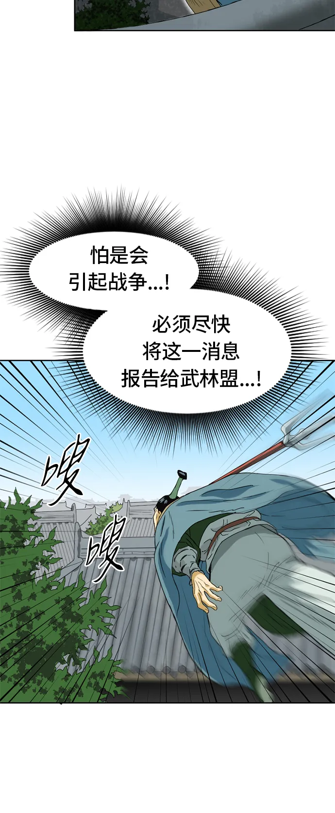 [第5话] 魔灵城 第23页
