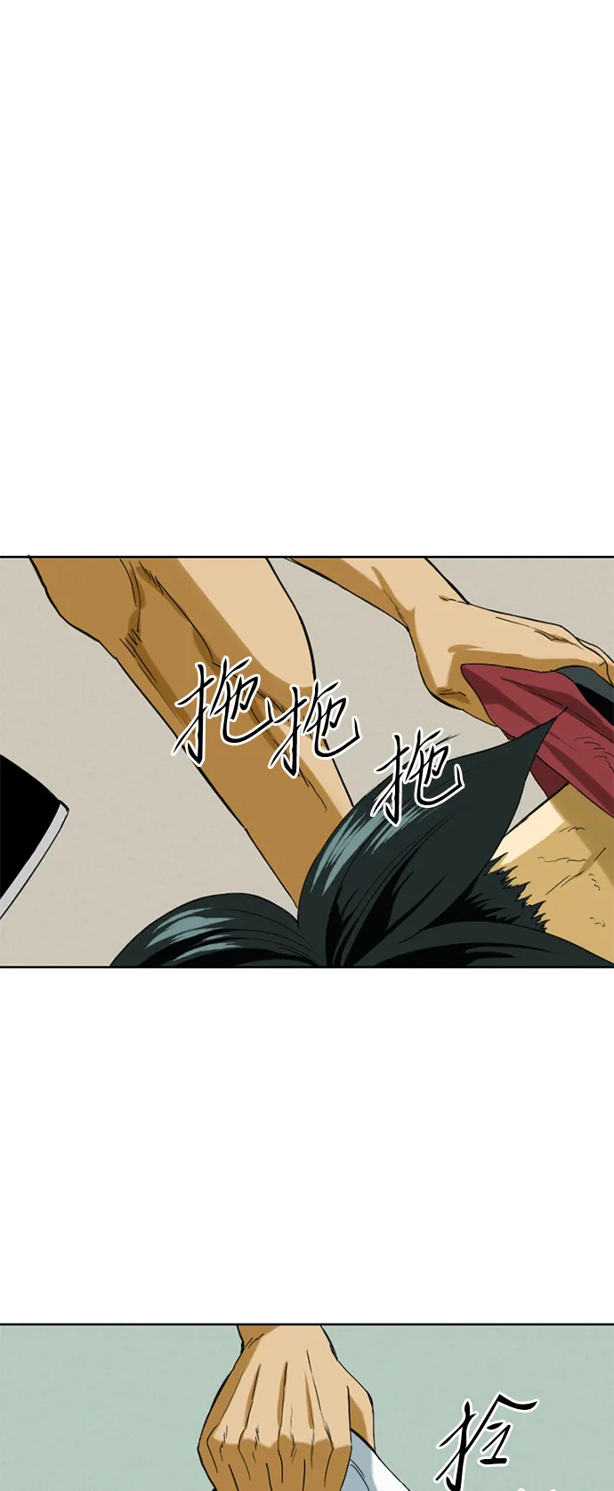 [第5话] 魔灵城 第24页