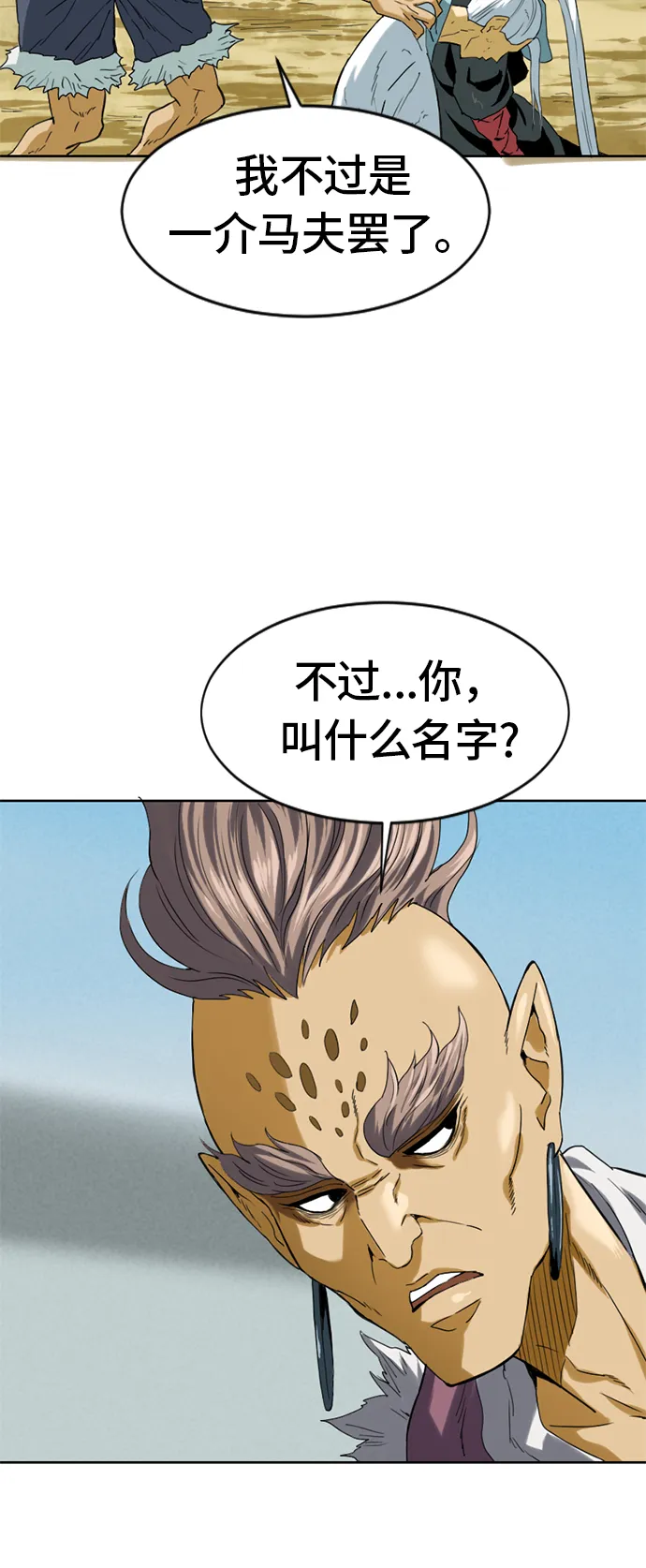 [第5话] 魔灵城 第26页