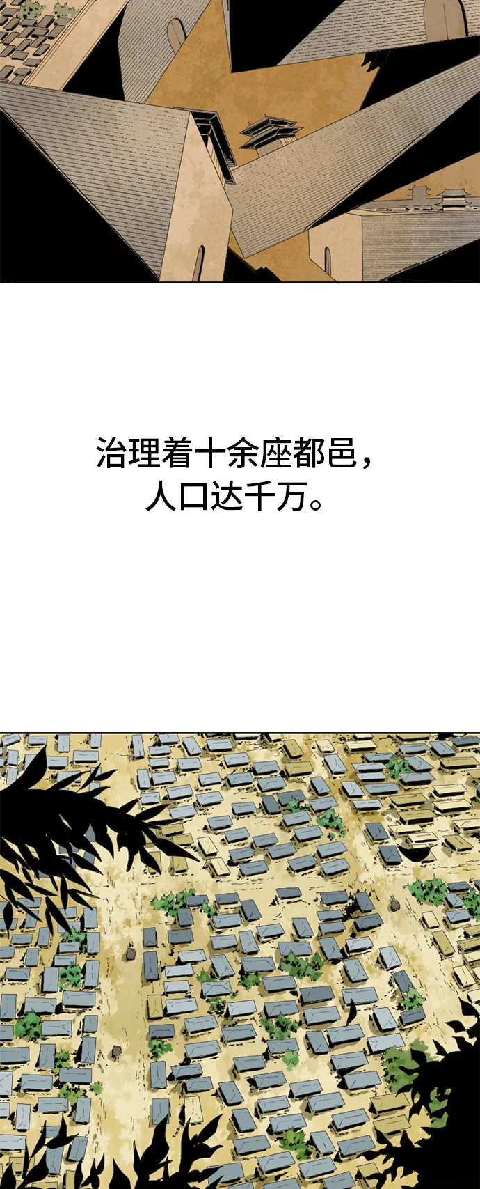 [第5话] 魔灵城 第31页
